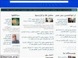 Sites similar to enghelabe-eslami.com
