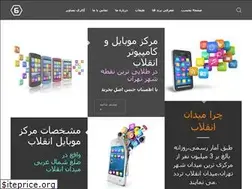 Sites similar to enghelabmcc.com