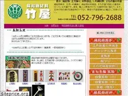 Sites similar to engimonotakeya.jp