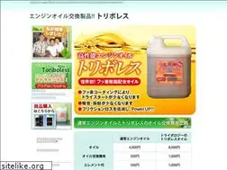 Sites similar to engine-oil.jp