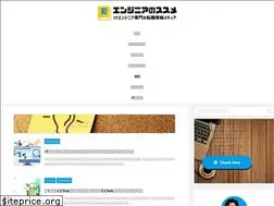 Sites similar to engineer-no-susume.com