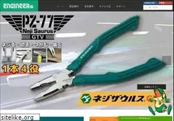 Sites similar to engineer.jp