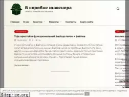 Sites similar to engineerbox.ru