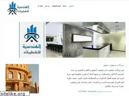 Sites similar to engineeringforfinishing.com