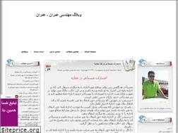 Sites similar to engineeringupdate.blogfa.com