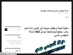 Sites similar to engineermansy.com