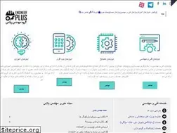 Sites similar to engineerplus.ir