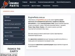 Sites similar to engineparts.com.ua