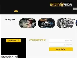 Sites similar to enginesimporter.co.il