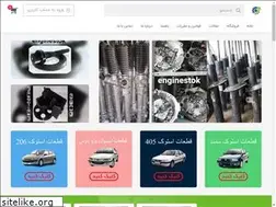 Sites similar to enginestok.com