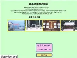 Sites similar to engishiki.org