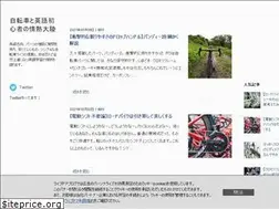 Sites similar to english-bike.com