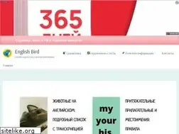 Sites similar to english-bird.ru