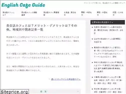 Sites similar to english-cafe.net