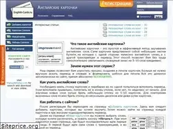 Sites similar to english-cards.ru
