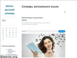 Sites similar to english-dictionary.ru