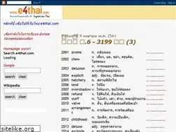 Sites similar to english-for-thais-2.blogspot.com