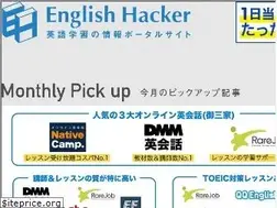 Sites similar to english-hacker.jp