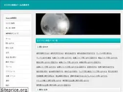 Sites similar to english-mail.jp