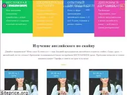 Sites similar to english-skype.net