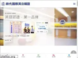 Sites similar to english-tw.com