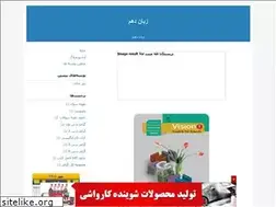 Sites similar to english10-morsali.blogfa.com