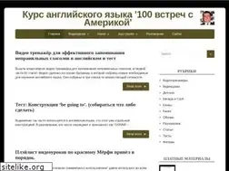 Sites similar to english100.ru