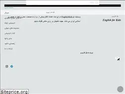 Sites similar to english4kids.ir