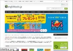 Sites similar to englishbooks.jp