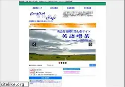 Sites similar to englishcafe.jp