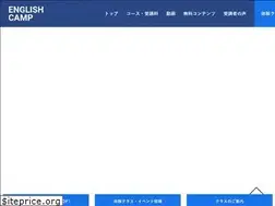 Sites similar to englishcamp.jp