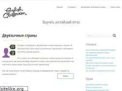Sites similar to englishclassroom.ru