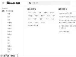 Sites similar to englishcube.net