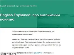 Sites similar to englishexplained.ru
