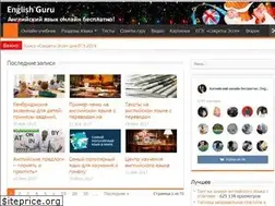 Sites similar to englishgu.ru