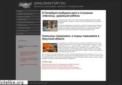 Sites similar to englishistory.ru