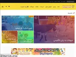 Sites similar to englishkid.ir