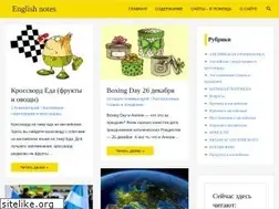 Sites similar to englishnotes.ru