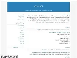 Sites similar to englishofhighschool.blogfa.com