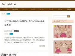 Sites similar to englishplus.jp