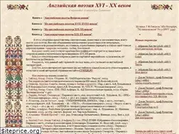 Sites similar to englishpoetry.ru