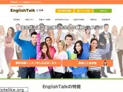 Sites similar to englishtalk.jp