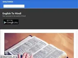 Sites similar to englishtohindi.co.in