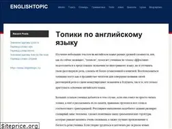 Sites similar to englishtopic.ru