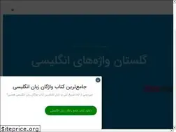 Sites similar to englishvajeh.ir