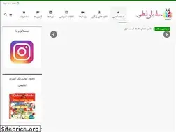 Sites similar to englisikadeh.ir