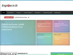 Sites similar to engnow.in.th