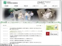 Sites similar to engokikin.or.jp