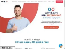 Sites similar to engoo.ru