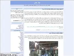 Sites similar to engosve.blogfa.com